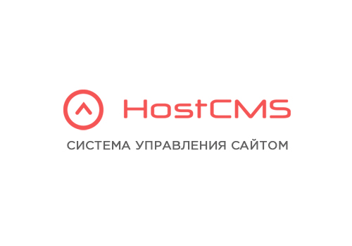 Система управления сайтом HostCMS